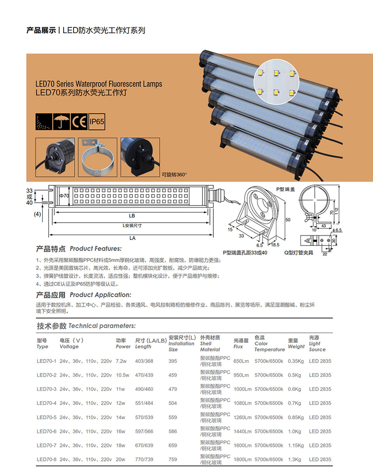 LED70-1.jpg