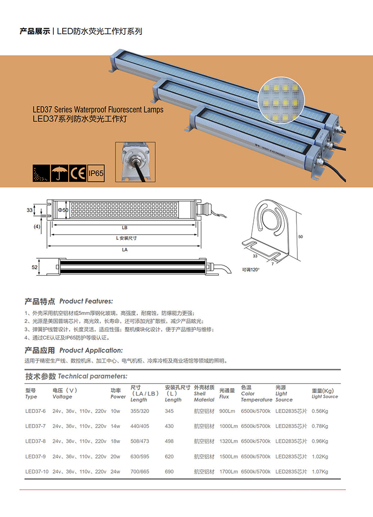 LED37-3-1.jpg