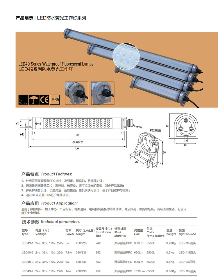 LED49-1-1.jpg