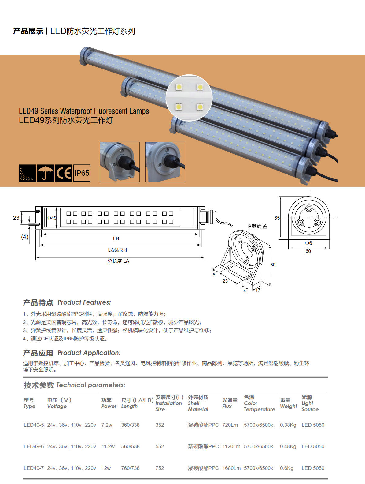 LED49-2-1.jpg