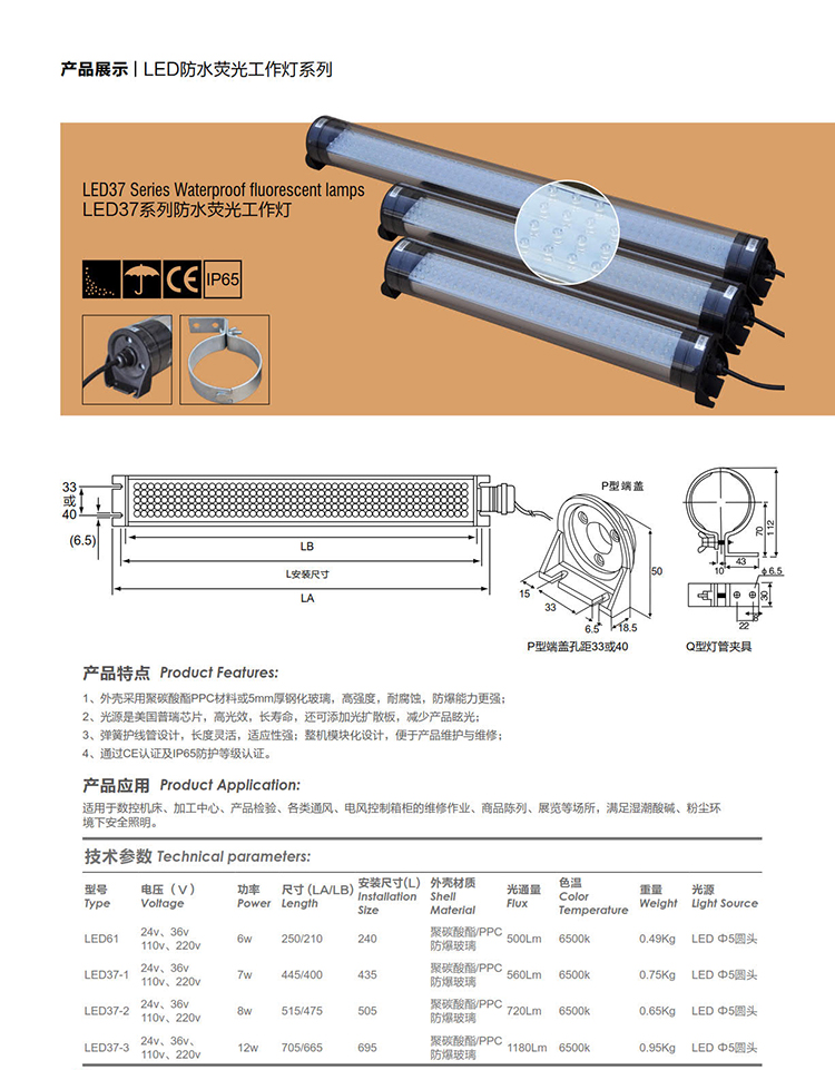 LED37-1-1.jpg