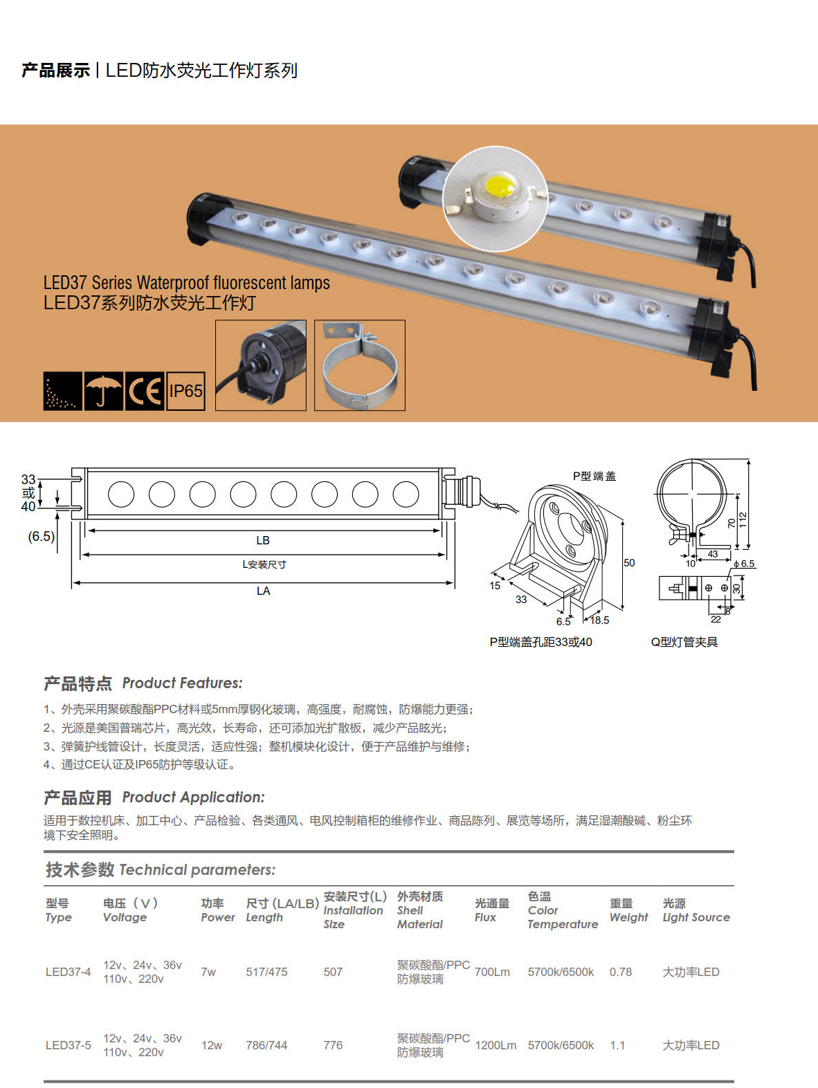 LED37-2-1.jpg