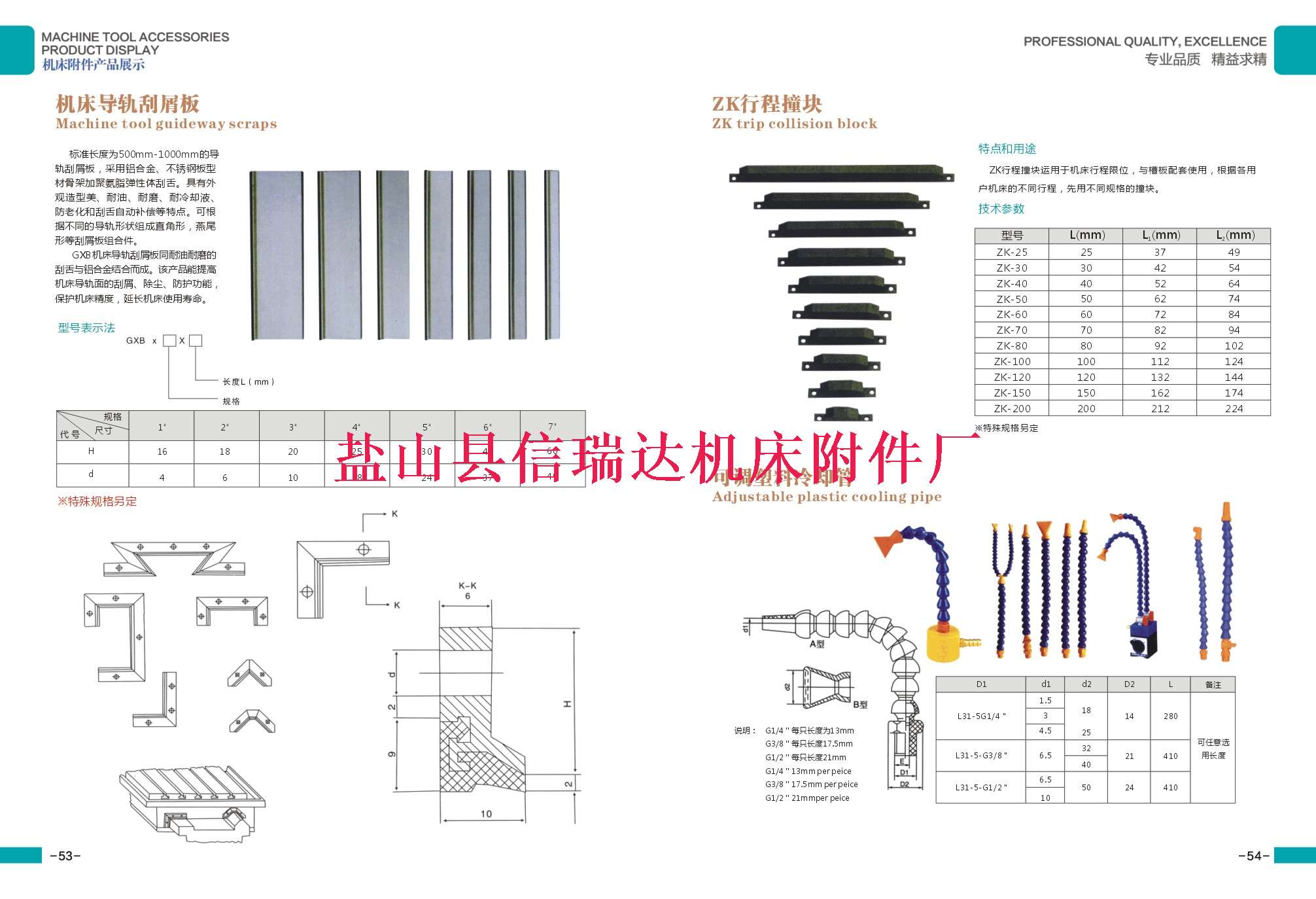 29機(jī)床附件調(diào)整.jpg